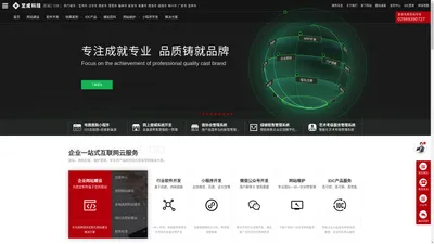 西安网站建设-西安网站设计-西安网站制作-网站维护-小程序制作-微信公众号开发-移动端程序开发-至成科技