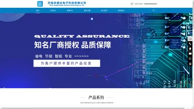 无锡宗盛达电子科技限公司-无锡宗盛达电子科技限公司
