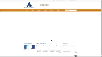 广州市华安达实业有限公司-首页-广州市华安达实业有限公司