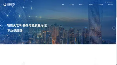 江苏溧源电力科技有限公司