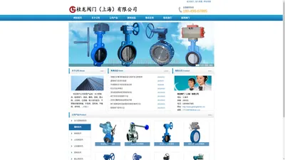 桂龙阀门（上海）有限公司 有蝶阀、闸阀、止回阀、过滤器、球阀、扩散器，平衡阀