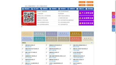 拉孜人才网-拉孜招聘网-拉孜人才市场
