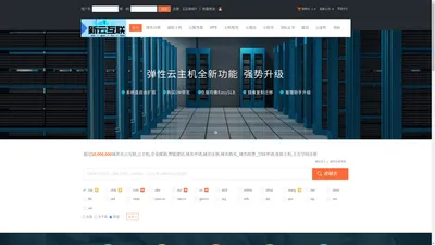 云互联,云主机,企业邮箱,智能建站,域名申请,域名注册,域名购买_域名续费_空间申请,虚拟主机,主页空间-专业虚拟主机域名注册服务商!稳定、安全、高速的虚拟主机！域名注册虚拟主机租用
