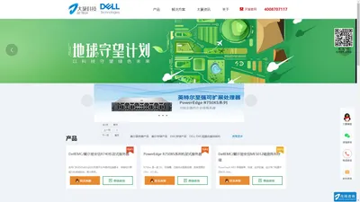 大篆科技-戴尔服务器-DELL存储器-霄龙-EPYC-DELL AMD服务器-r740-r7525-EMC-DELL磁盘阵列-emc磁盘阵列-dell amd-dell EPYC服务器