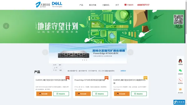 大篆科技-戴尔服务器-DELL存储器-霄龙-EPYC-DELL AMD服务器-r740-r7525-EMC-DELL磁盘阵列-emc磁盘阵列-dell amd-dell EPYC服务器