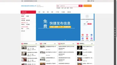 无锡文鳐信息科技有限公司