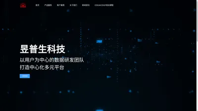 重庆昱普生科技发展有限公司