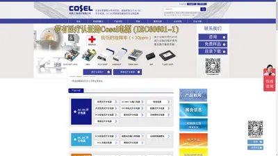 acdc开关电源,dcdc开关电源,医疗用电源 | 科索（上海）电子有限公司