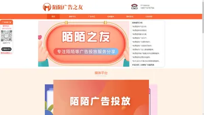 陌陌广告之友|专注分享陌陌广告投放流程、陌陌广告开户要求、陌陌广告计费模式和陌陌广告投放技巧等知识。