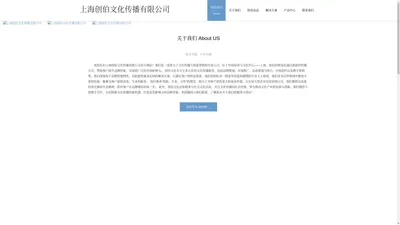 上海创伯文化传播有限公司