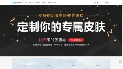 拓源网 - 专业的zblog主题模版原创网站