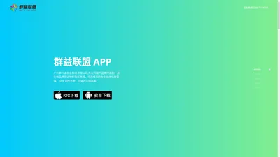 广州群付通信息科技有限公司