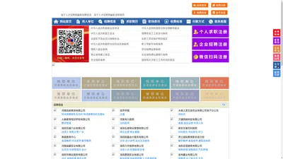 洛宁人才招聘网-洛宁人才网-洛宁招聘网