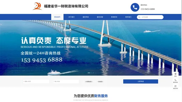 福建省华一财税咨询有限公司|福建省华一财税咨询公司|福建省华一财税咨询|福建华一财税咨询|华一财税咨询|华一财税【官网】