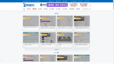 兔源码Discuz应用中心_专注模板、插件、教程分享