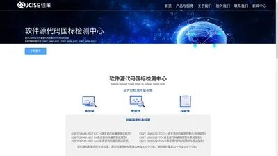 湖南省佳策测评信息技术服务有限公司