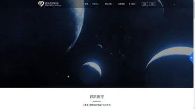  陕西君凯医疗科技有限公司