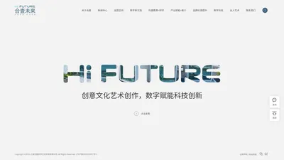 上海合壹未来文化科技有限公司