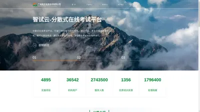 广州网才信息技术有限公司