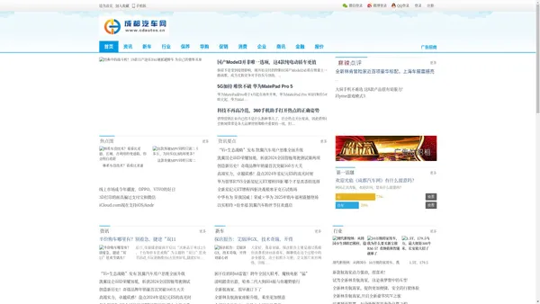 成都汽车网_成都汽车报价导购大全