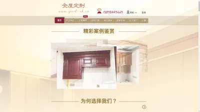 典范木业（无锡木门厂）