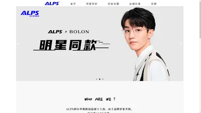 ALPS阿尔卑斯眼镜-首页