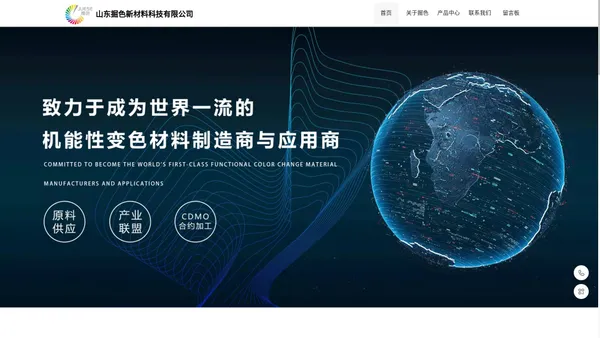 山东掘色新材料科技有限公司
