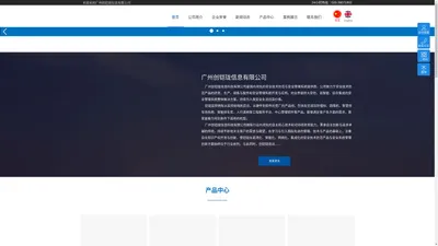 广州创铠珑信息有限公司