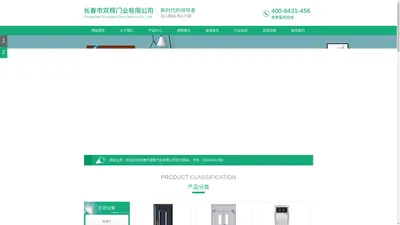 长春防盗门_长春防火门_长春白钢门_长春市双辉门业有限公司