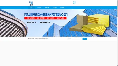 深圳市玖州建材有限公司