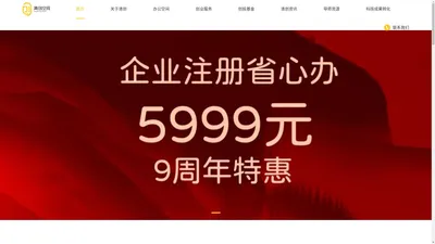 北京清创科技孵化器有限公司