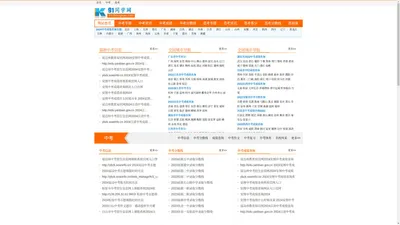 91同学网_2024中考成绩查询_2024中考分数线