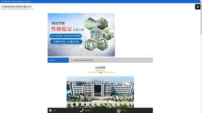 江苏国宏电力科技有限公司【官网】