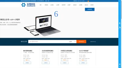 无锡好搜科技有限公司,无锡网络推广,无锡百度优化,无锡网站推广,无锡网站优化,无锡小程序开发,无锡小程序制作,无锡微信小程序