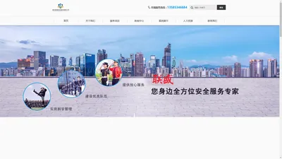 常州保安公司|金坛保安公司|溧阳保安公司|江阴保安公司|宜兴保安公司|丹阳保安公司|镇江保安公司|常熟保安公司|扬中保安公司|句容保安公司-常州联盛保安