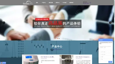 MOCON( 膜康)顶空气体分析仪|包装泄漏测试仪|气体混配器|残氧气透过率测试仪-上海杰星科技