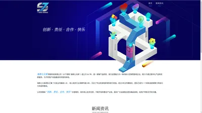 海南七元素网络科技有限公司