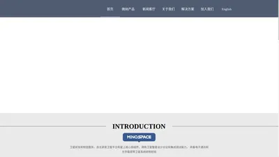 Minospace | 微纳星空