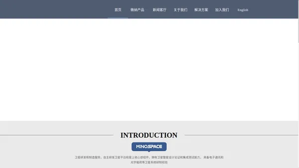 Minospace | 微纳星空