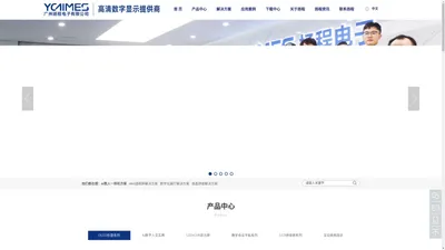 AI数字人-数字化展厅-互动软件-商显示屏-广州市扬程电子有限公司