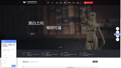 天津唯辩律师事务所 - 天津刑事律师、天津合同纠纷、天津房产纠纷