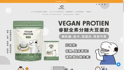 Restsol protein睿獸大豆蛋白飲-全素蛋白低碳地球