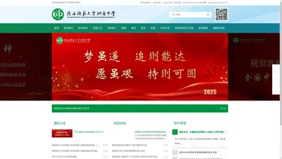 陕西师范大学附属中学官网