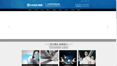 海固防毒面具_防尘面具_防毒防尘半面罩全面罩价格厂家