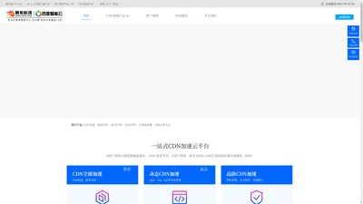 腾佑科技-网站CDN加速_高防CDN_动态加速cdn_音视频加速CDN