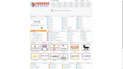 温州中博商标事务所有限公司-商标注册,香港公司注册,商标续展,专利申请,商标转让,温州公司注册,进出口权办理,离岸公司注册,美国公司注册,英国公司注册,企业记账代理,商标查询,商标变更,上海公司注册,知识产权代理,香港商标注册,香港公司年审,BVI公司注册,商品条形码办理,中国商标网,商标查询,400电话办理,注册香港公司,马德里商标国际注册,企业注册代理,温州商标注册,防伪标签制作,防伪标签印刷,防伪商标印刷,域名注册,国内外商标代理