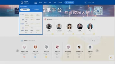 AI留学 - 打造留学生态圈