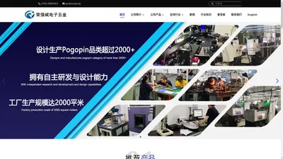 单头天线顶针_弹簧充电Pogopin_pogopin弹簧顶针连接器-深圳荣强斌电子