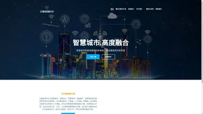 北京亿融信通科技有限公司 – Yirong ICT