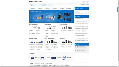 超级电容|法拉电容|固态铝电解电容|贴片电解电容-东莞市荣誉电子有限公司 国内专业电解电容器生产厂家